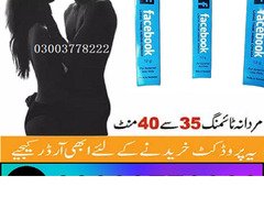 Facebook Long Time Cream in Lahore\ 03003778222