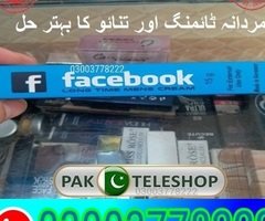 Facebook Long Time Cream in Multan\ 03003778222