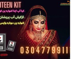 Need Eighteen Kit Price in Kamra- 03047799111