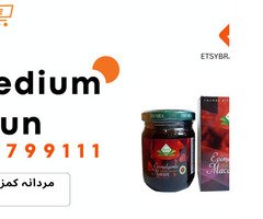 Need Epimedium Macun in Quetta - 03047799111 - 1